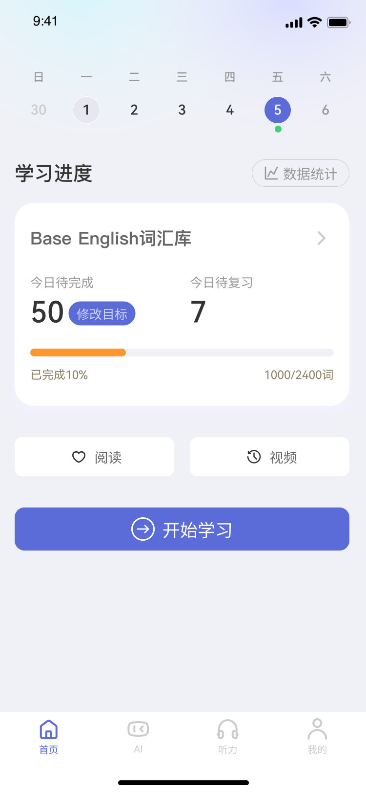 必背单词 App 预览图