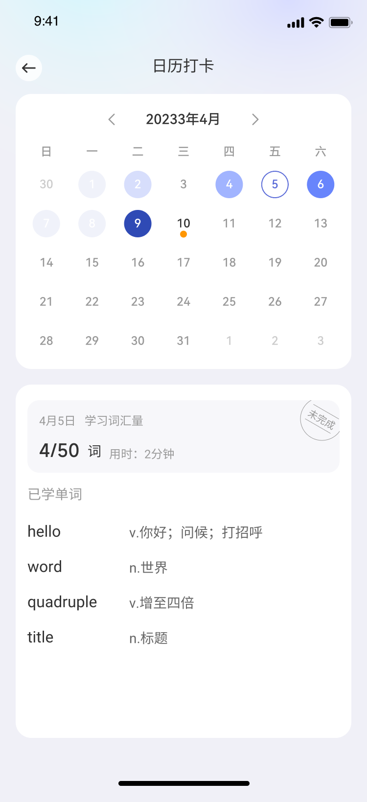个性化学习